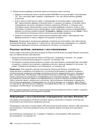 Страница 148