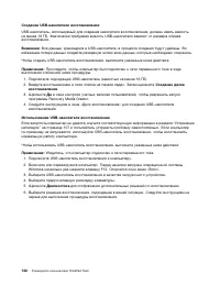 Страница 150