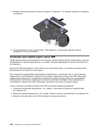 Страница 154