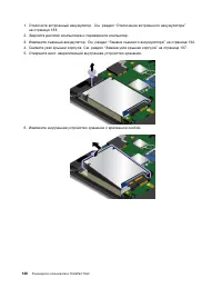 Страница 158