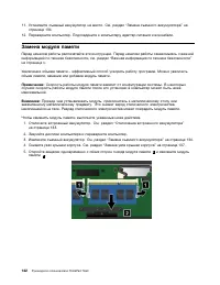 Страница 160