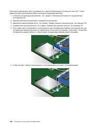 Страница 162