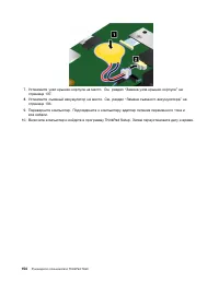 Страница 172