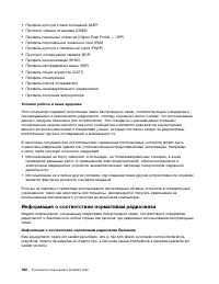 Страница 180