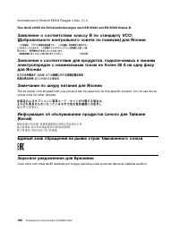 Страница 184