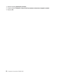 Страница 194