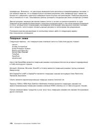 Страница 196