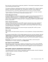 Страница 109