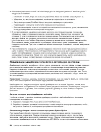 Страница 112