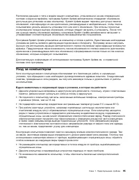 Страница 113