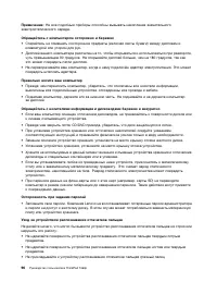 Страница 114