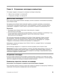 Страница 117