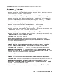 Страница 119