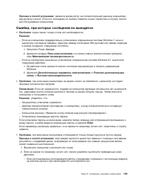 Страница 121