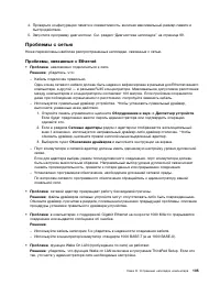 Страница 123