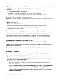 Страница 124