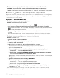 Страница 126