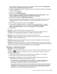 Страница 127