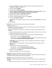 Страница 129