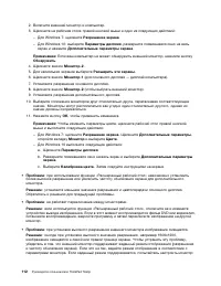 Страница 130