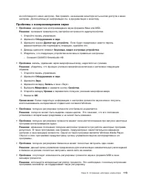 Страница 131