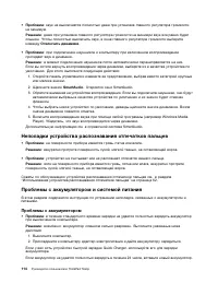 Страница 132