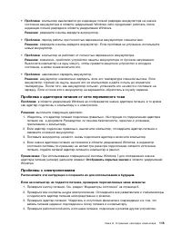 Страница 133