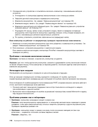 Страница 134