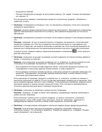 Страница 135