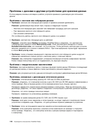 Страница 136