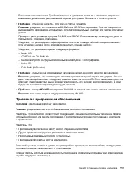 Страница 137