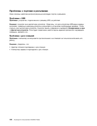 Страница 138