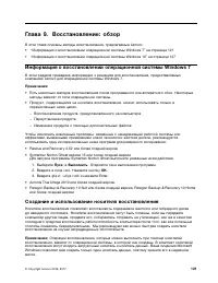 Страница 139