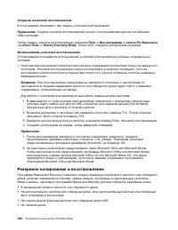 Страница 140