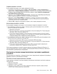 Страница 143