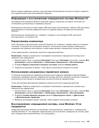 Страница 145