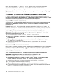 Страница 146