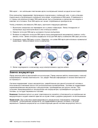 Страница 148