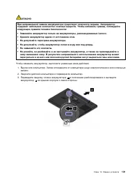 Страница 149