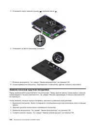 Страница 152