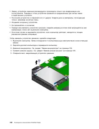 Страница 160