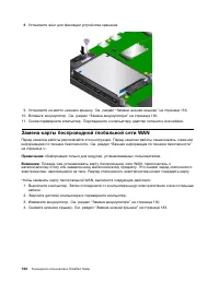 Страница 162