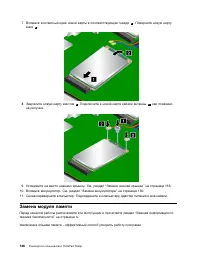 Страница 164