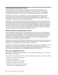 Страница 168