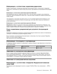 Страница 175