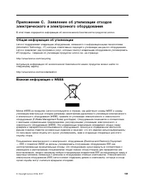 Страница 179