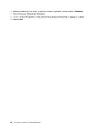 Страница 188