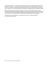 Страница 192