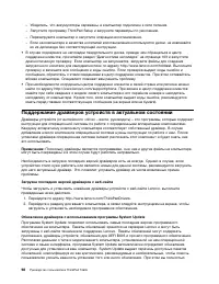 Страница 116