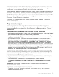 Страница 117